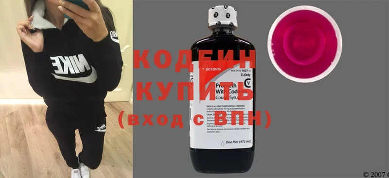 Кодеиновый сироп Lean Purple Drank  кракен ССЫЛКА  Зерноград  продажа наркотиков 