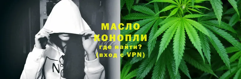 что такое   Зерноград  Дистиллят ТГК THC oil 